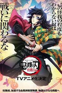 Demon Slayer: Kimetsu no Yaiba - Posters