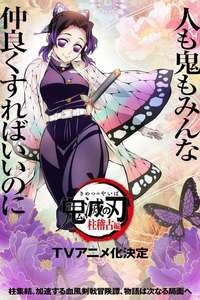 Demon Slayer: Kimetsu no Yaiba - Posters