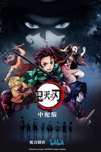 Demon Slayer: Kimetsu no Yaiba - Posters