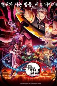 Demon Slayer: Kimetsu no Yaiba - Posters