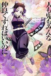 Demon Slayer: Kimetsu no Yaiba - Posters