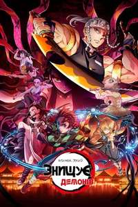 Demon Slayer: Kimetsu no Yaiba - Posters