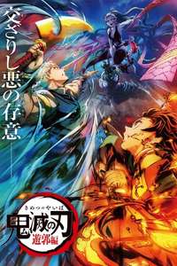 Demon Slayer: Kimetsu no Yaiba - Posters