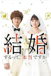Map for The Wedding - Poster
