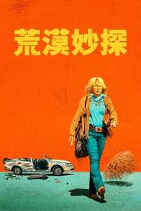High Desert - Posters