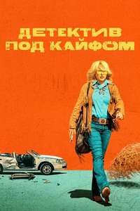High Desert - Posters