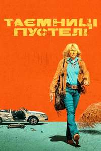 High Desert - Posters