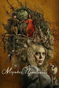 Great Expectations - Posters