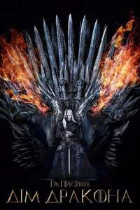 House of the Dragon - Posters