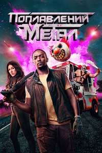 Twisted Metal - Posters