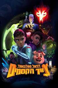 Daniel Spellbound - Posters