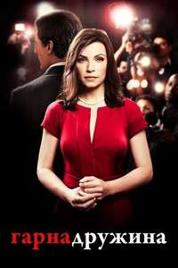 The Good Wife - Posters