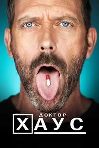 House - Posters