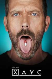 House - Posters