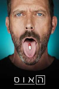 House - Posters