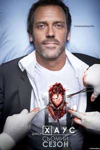 House - Posters