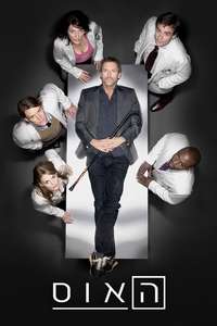 House - Posters