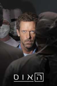 House - Posters