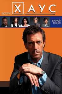 House - Posters