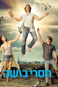Shameless - Poster