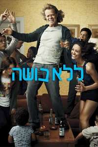 Shameless - Poster