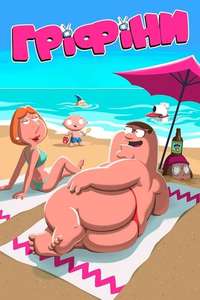 Family Guy - Posters