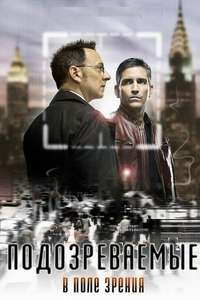 Person of Interest - Posters