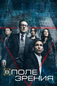 Person of Interest - Posters
