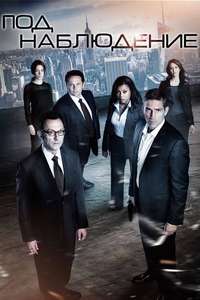 Person of Interest - Posters