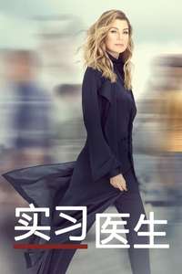 Grey's Anatomy - Posters