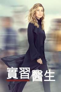 Grey's Anatomy - Posters