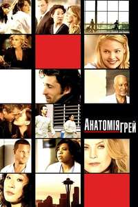 Grey's Anatomy - Posters