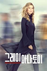 Grey's Anatomy - Posters