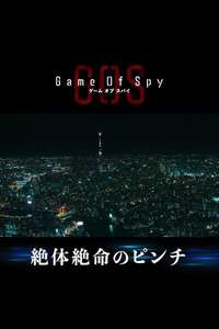 GAME OF SPY - Posters
