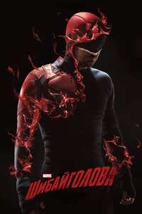 Marvel's Daredevil - Posters