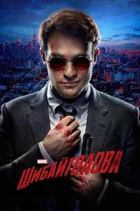 Marvel's Daredevil - Posters