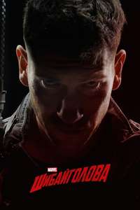 Marvel's Daredevil - Posters