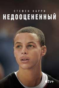 Stephen Curry: Underrated - Poster