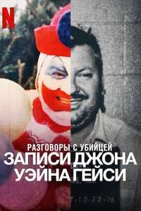 Conversations with a Killer: The John Wayne Gacy Tapes - Posters