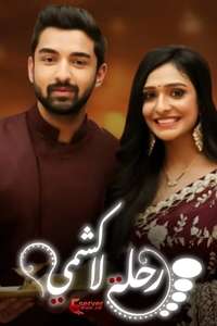 Bhagya Lakshmi - Posters