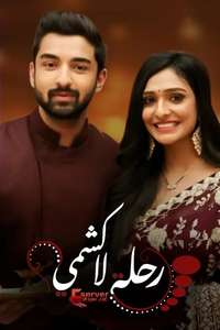 Bhagya Lakshmi - Posters