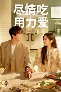 Link: Eat  Love  Die - Posters