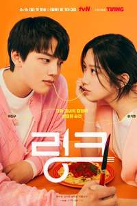 Link: Eat  Love  Die - Posters
