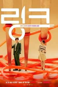 Link: Eat  Love  Die - Posters