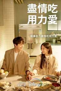 Link: Eat  Love  Die - Posters