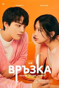 Link: Eat  Love  Die - Posters