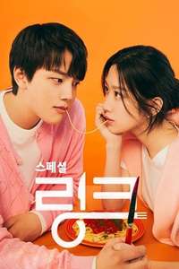 Link: Eat  Love  Die - Posters