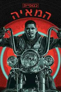 Mayans M.C. - Posters