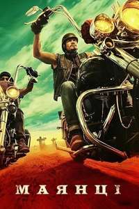 Mayans M.C. - Posters