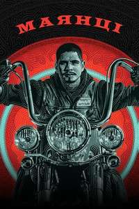 Mayans M.C. - Posters
